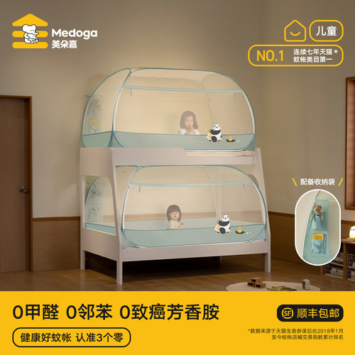 卡通软钢丝子母床蚊帐免安装