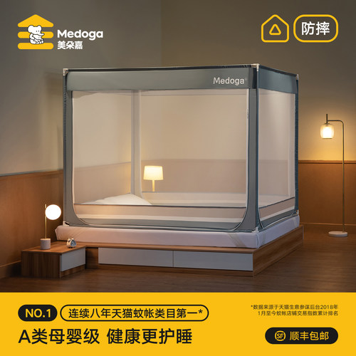 美朵嘉蚊帐防摔铁艺支架家庭通用
