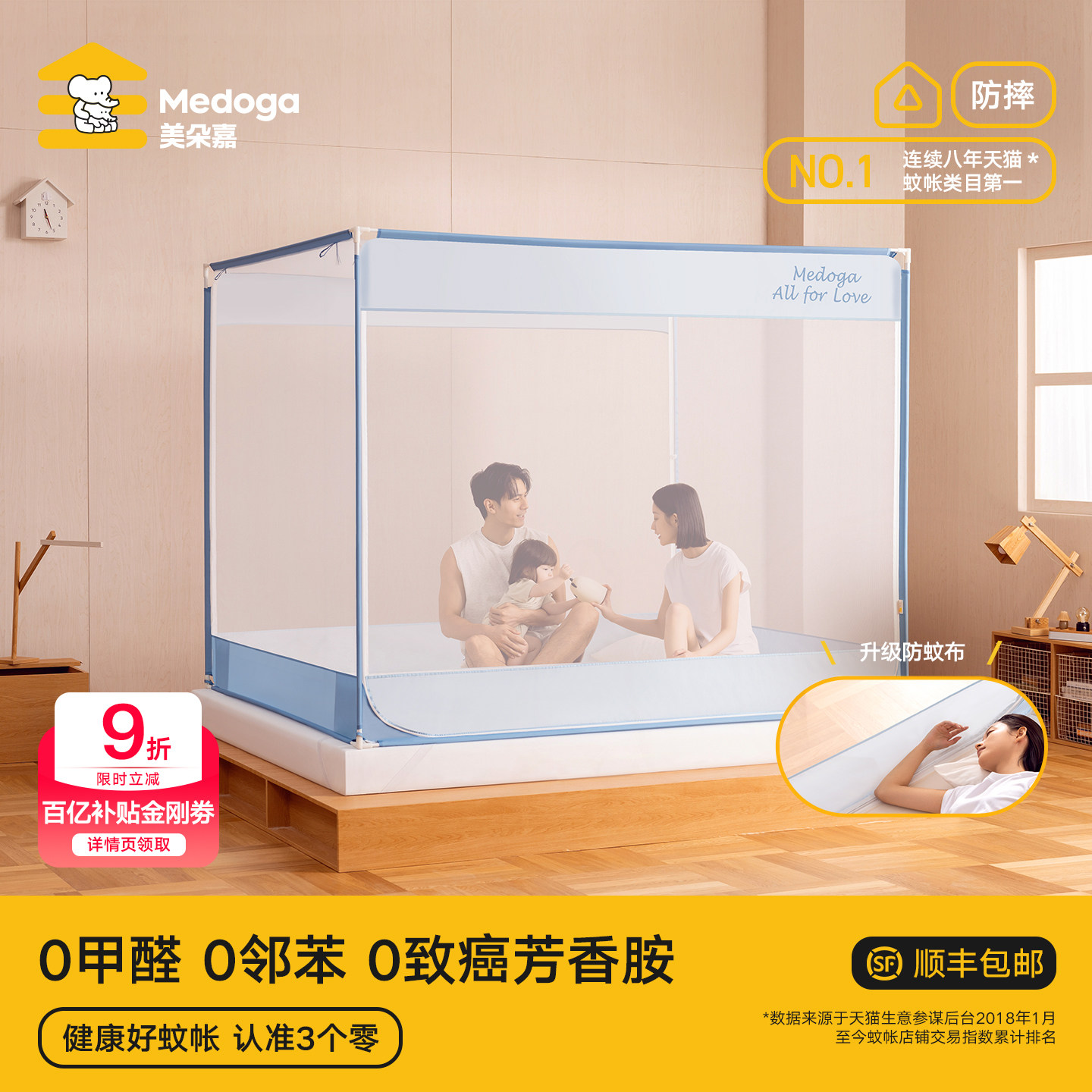 美朵嘉儿童防摔蚊帐2026新款螺纹三通婴儿简约家用卧室全棉床单底