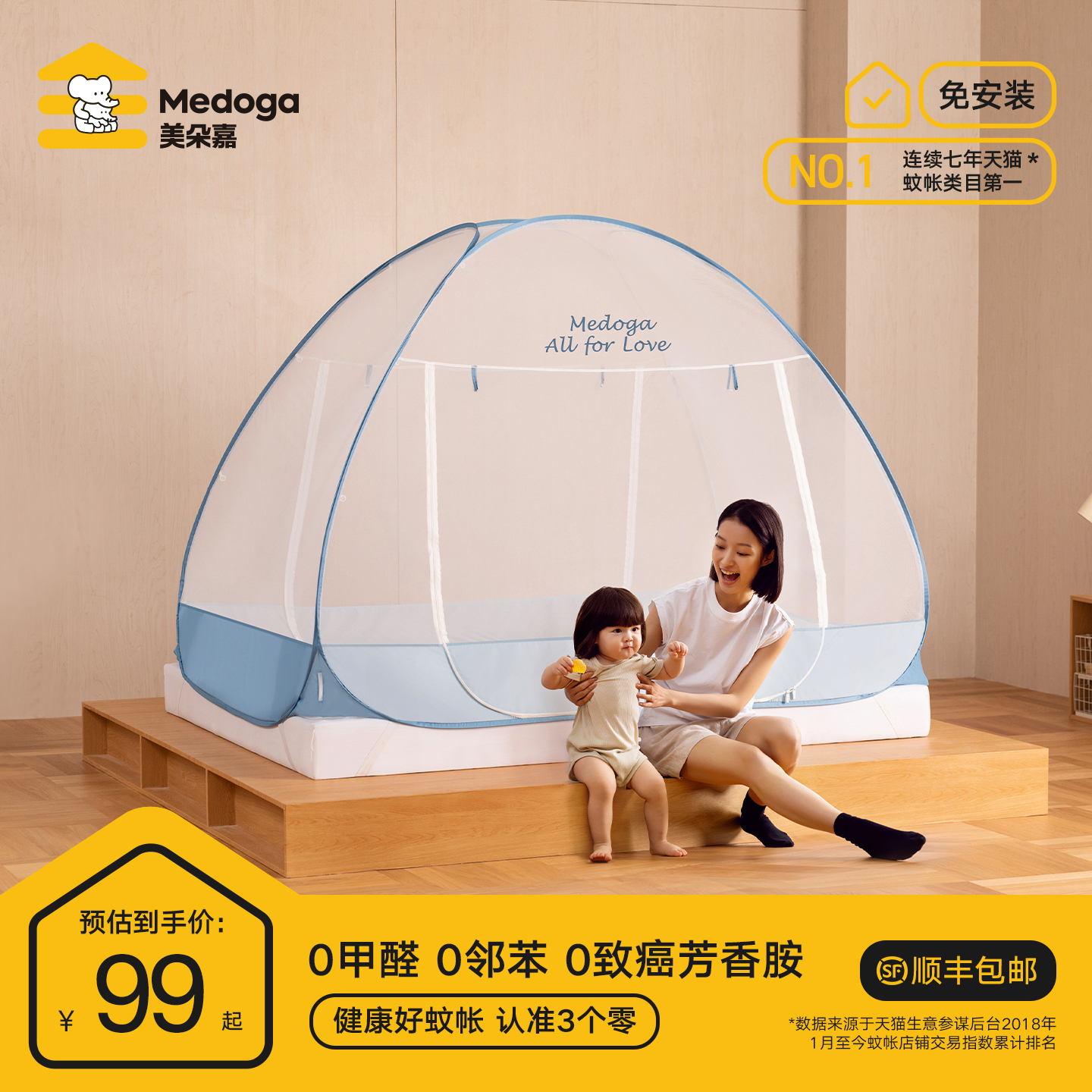 美朵嘉2025新款简约免安装蚊帐卧室家用可折叠双开门蒙古包A类