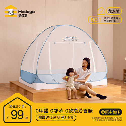美朵嘉2025新款简约免安装蚊帐卧室家用可折叠双开门蒙古包A类