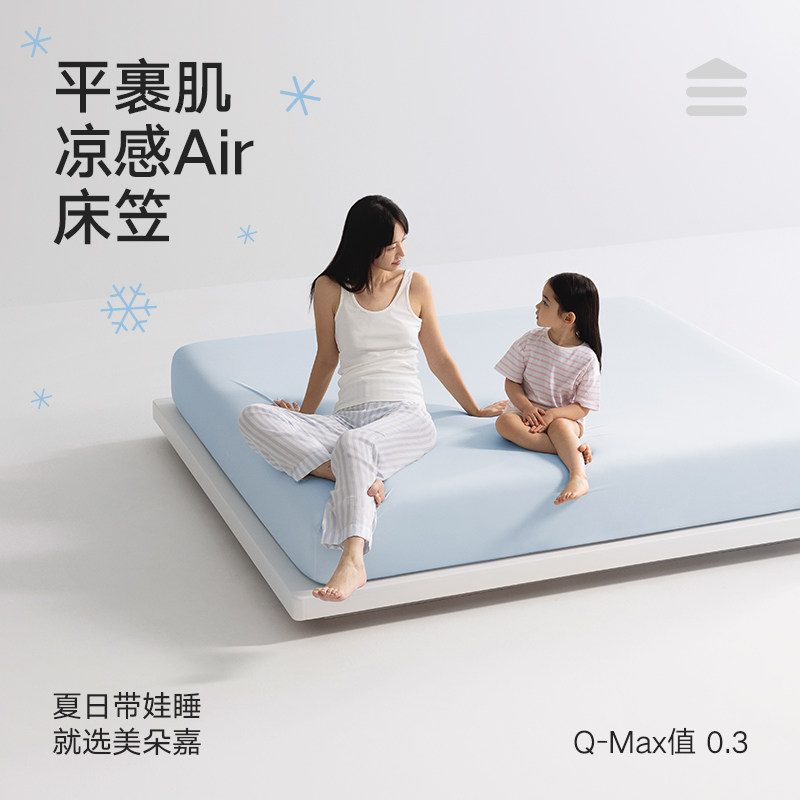 美朵嘉2026新款夏季凉感床笠弹力无痕床罩A类抑菌夏天可机洗床单