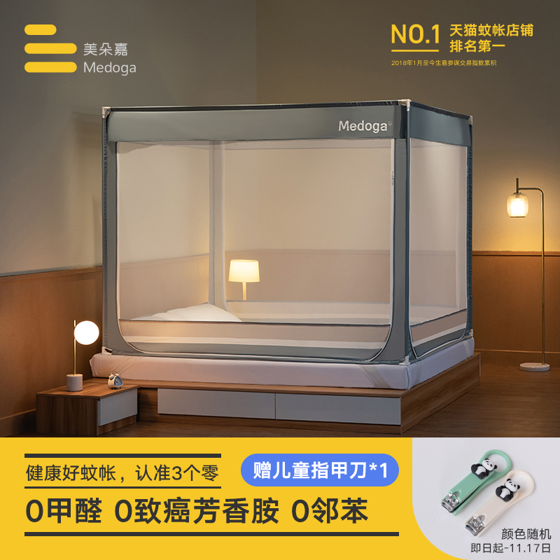 美朵嘉抗菌蚊帐防摔儿童婴儿加密加厚2023新款家用卧室高级母婴级