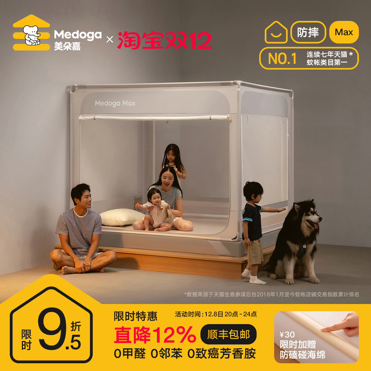 【Max超防摔】3倍用料，3倍安全