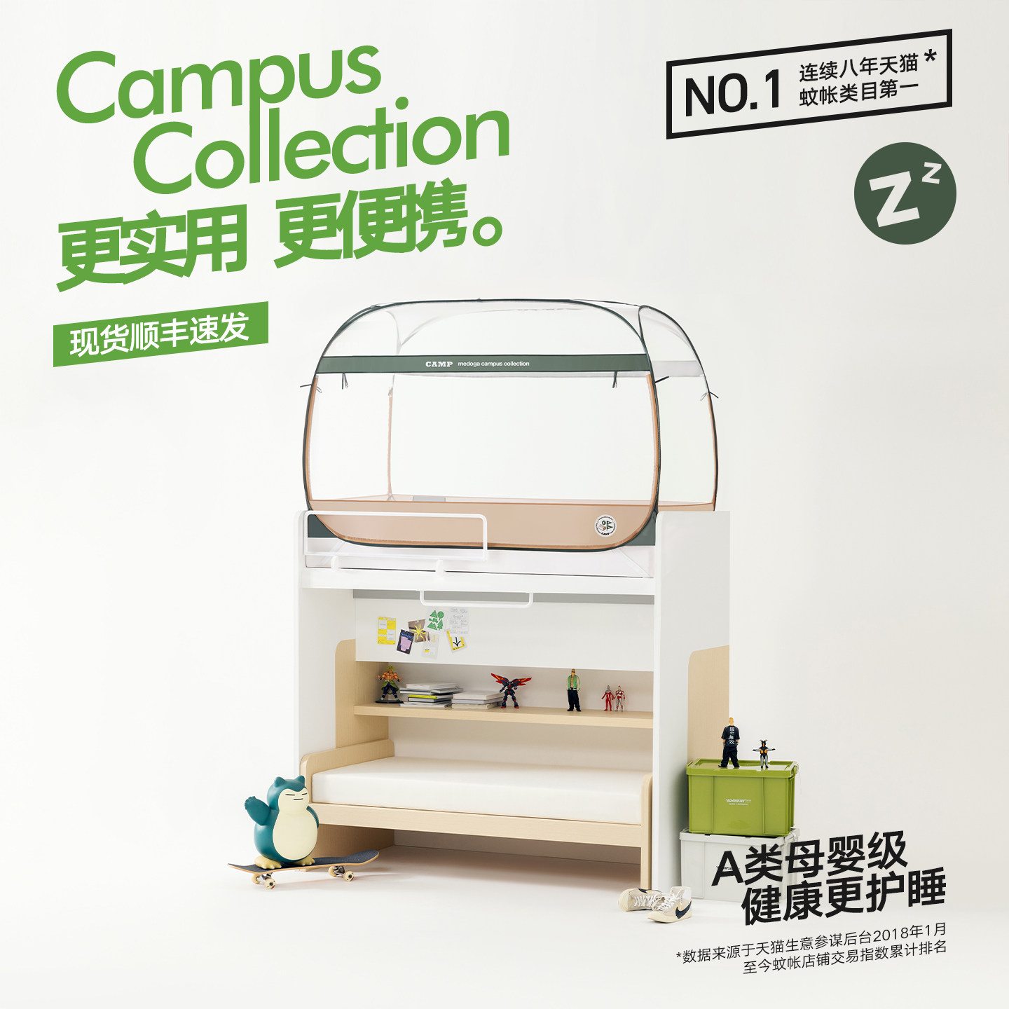 2026新款学生宿舍蚊帐图片
