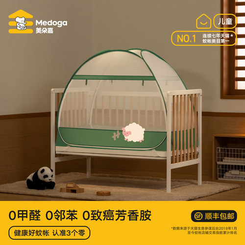 儿童床边床蚊帐A类母婴免安装