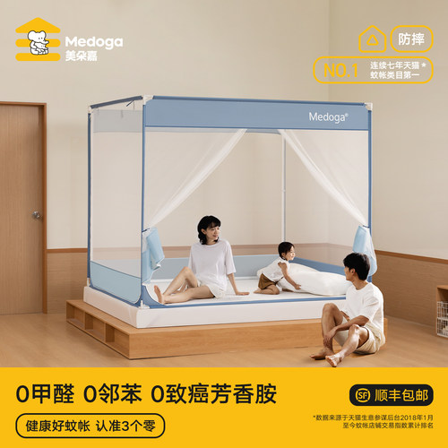 美朵嘉方顶家用防摔蚊帐