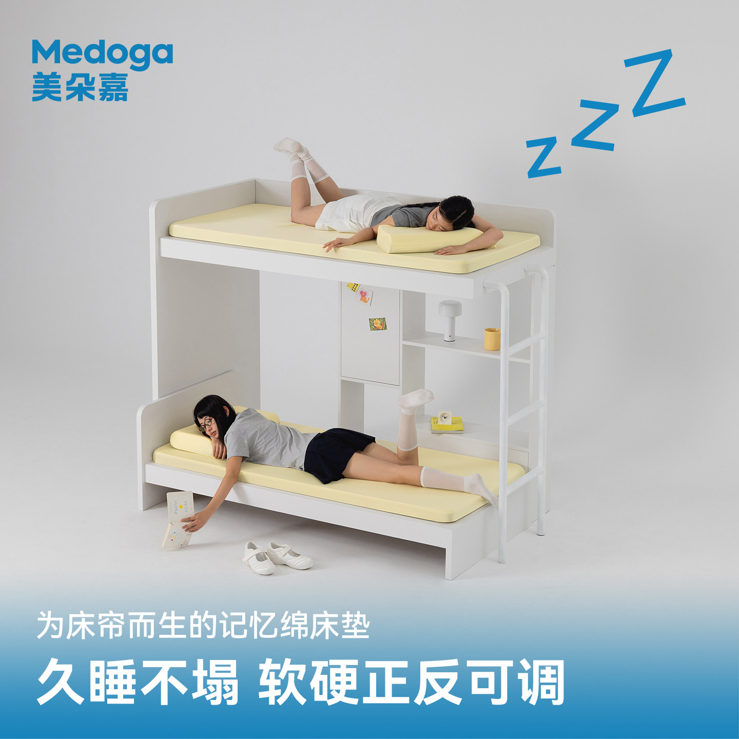 美朵嘉学生记忆棉床垫三件套图片