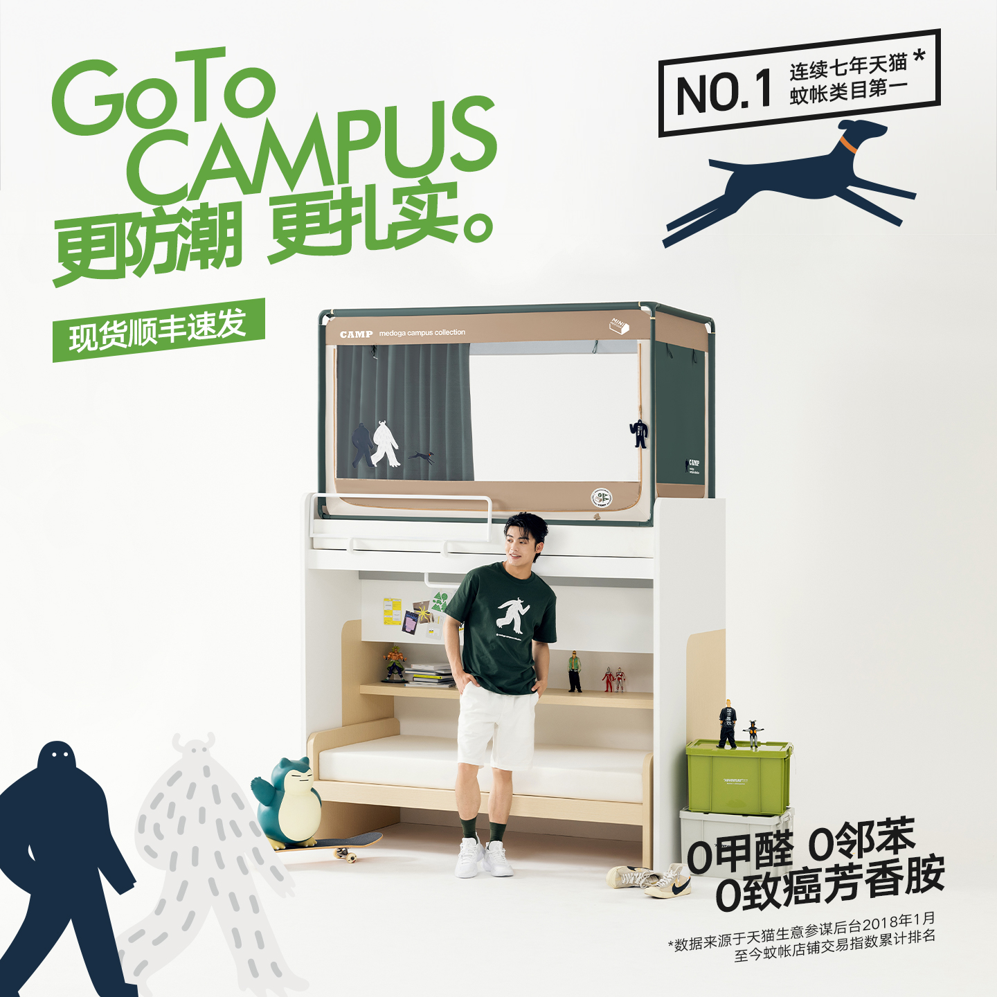 【连续7年第一】防潮学生床帘