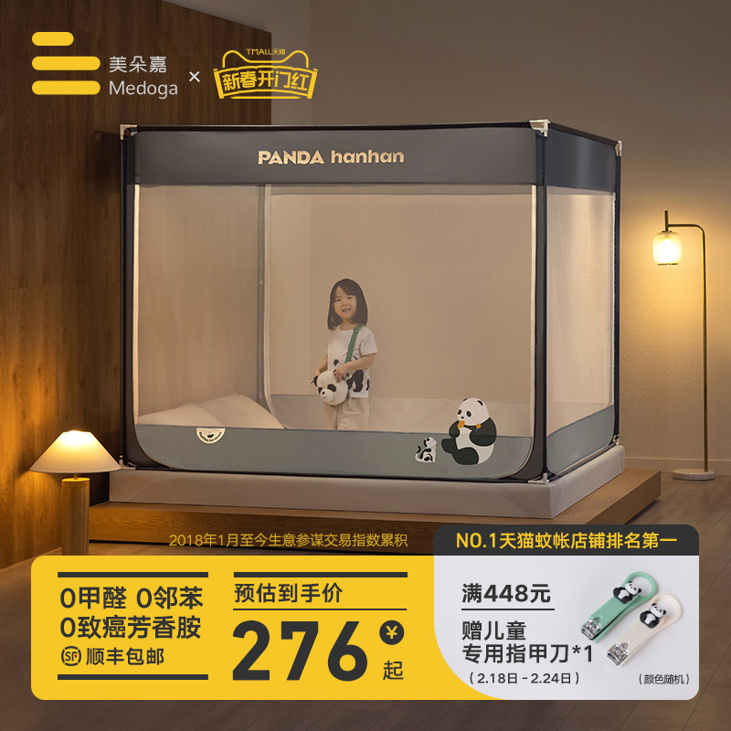 美朵嘉熊猫憨憨高级婴儿防摔蚊帐2023新款抗菌家用卧室儿童母婴级