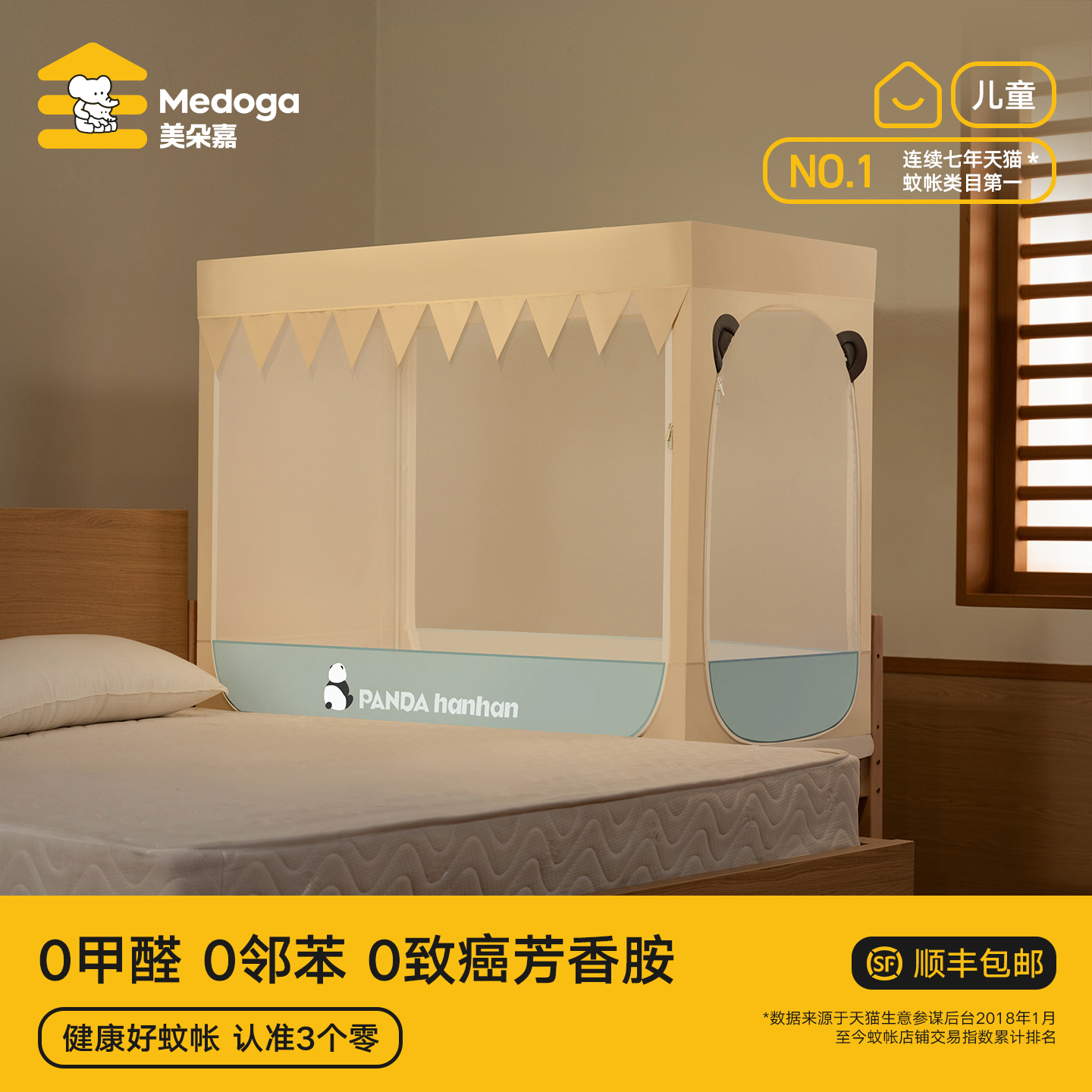 床边拼接床蚊帐，防尘柔光又防蚊