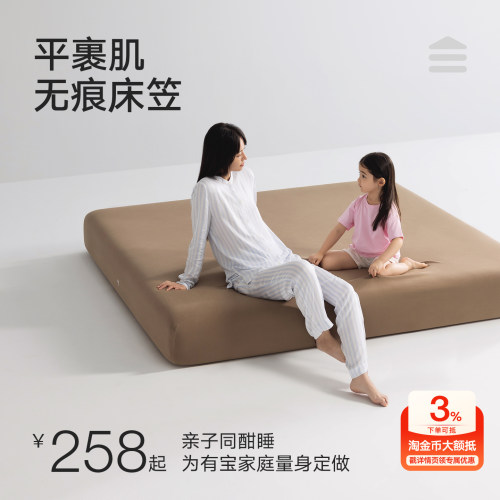 平裹肌无痕床笠，更适合有宝家庭