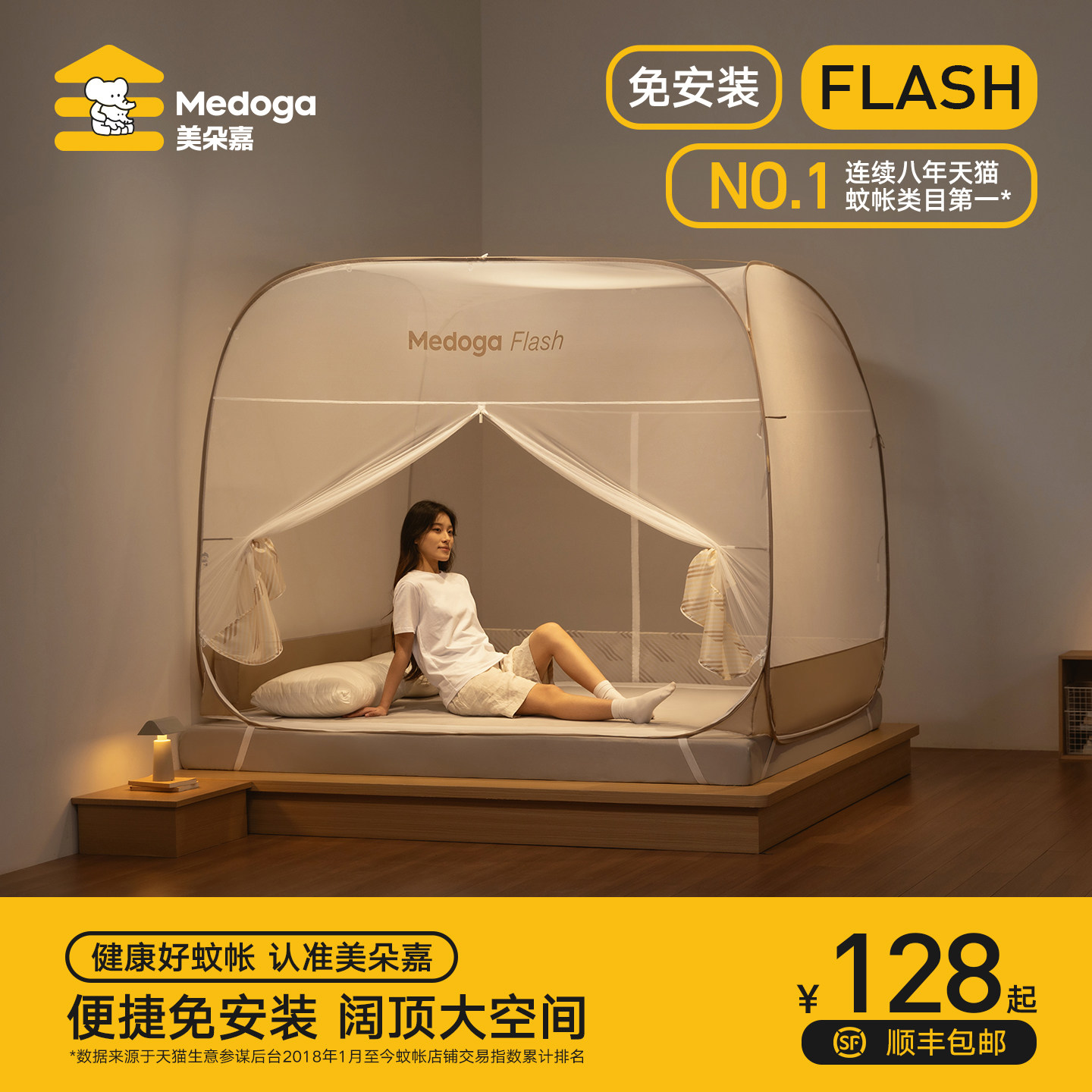 美朵嘉2026新款蒙古包蚊帐简约款家用免安装防蚊全罩式儿童卧室