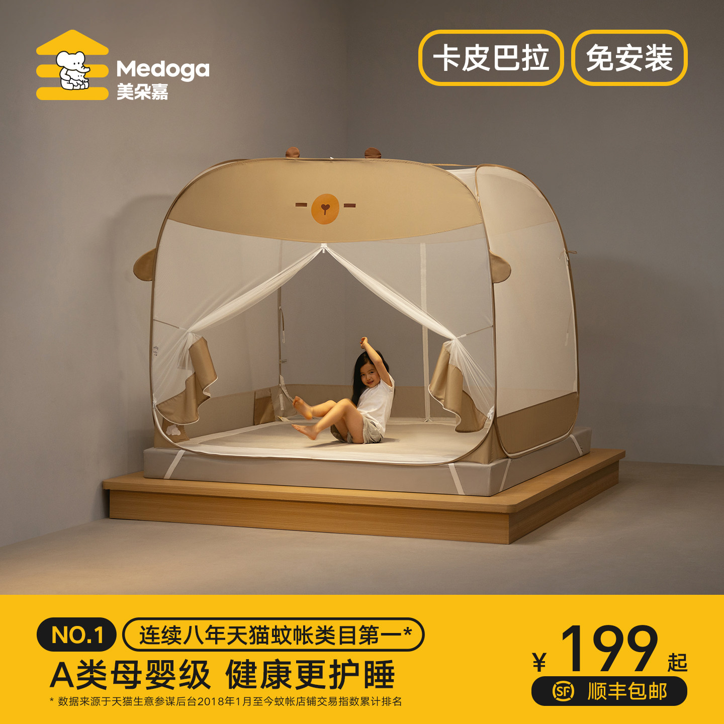 美朵嘉2026新款卡通蒙古包蚊帐家用免安装儿童卧室防蚊全罩式A类