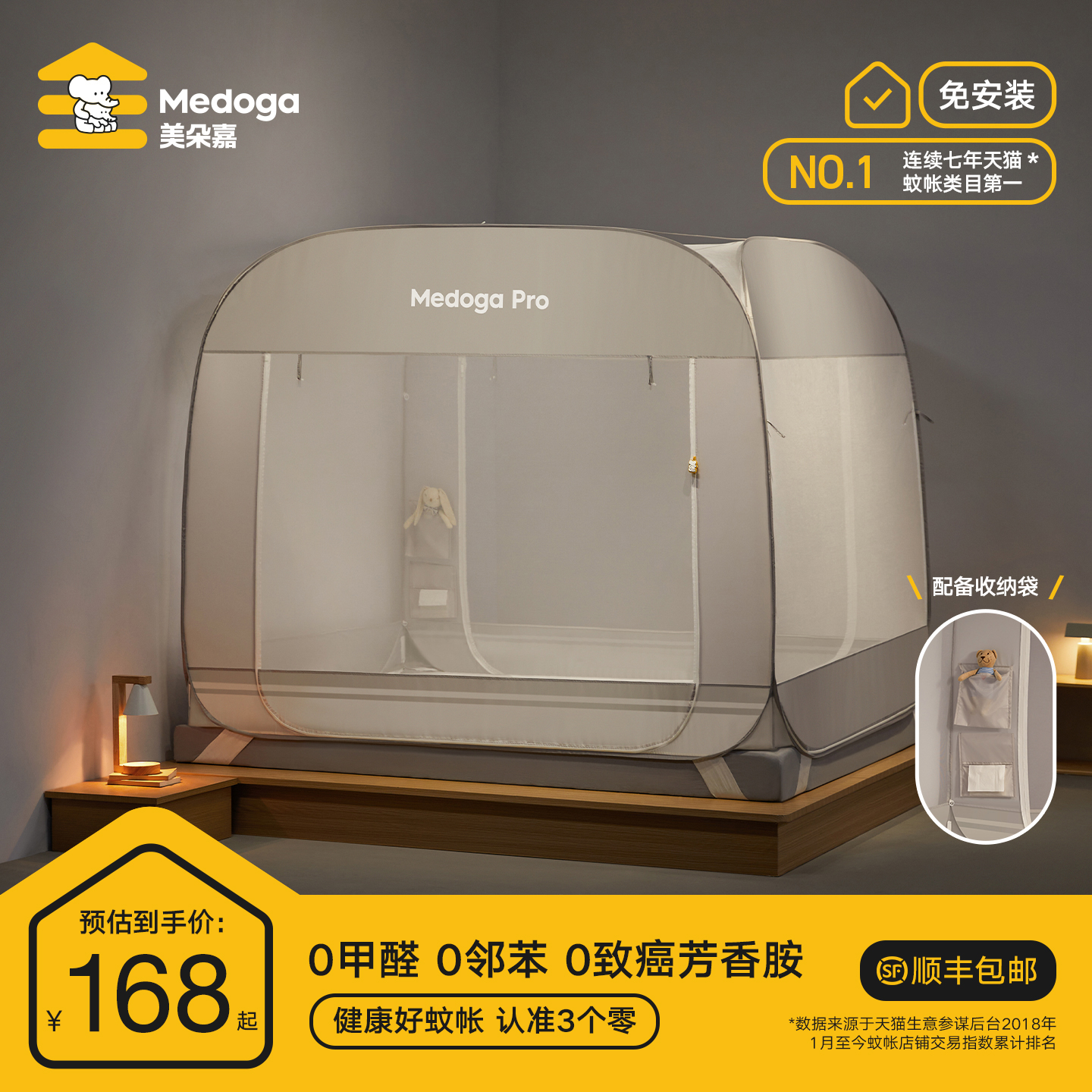 美朵嘉免安装蚊帐大空间收纳袋