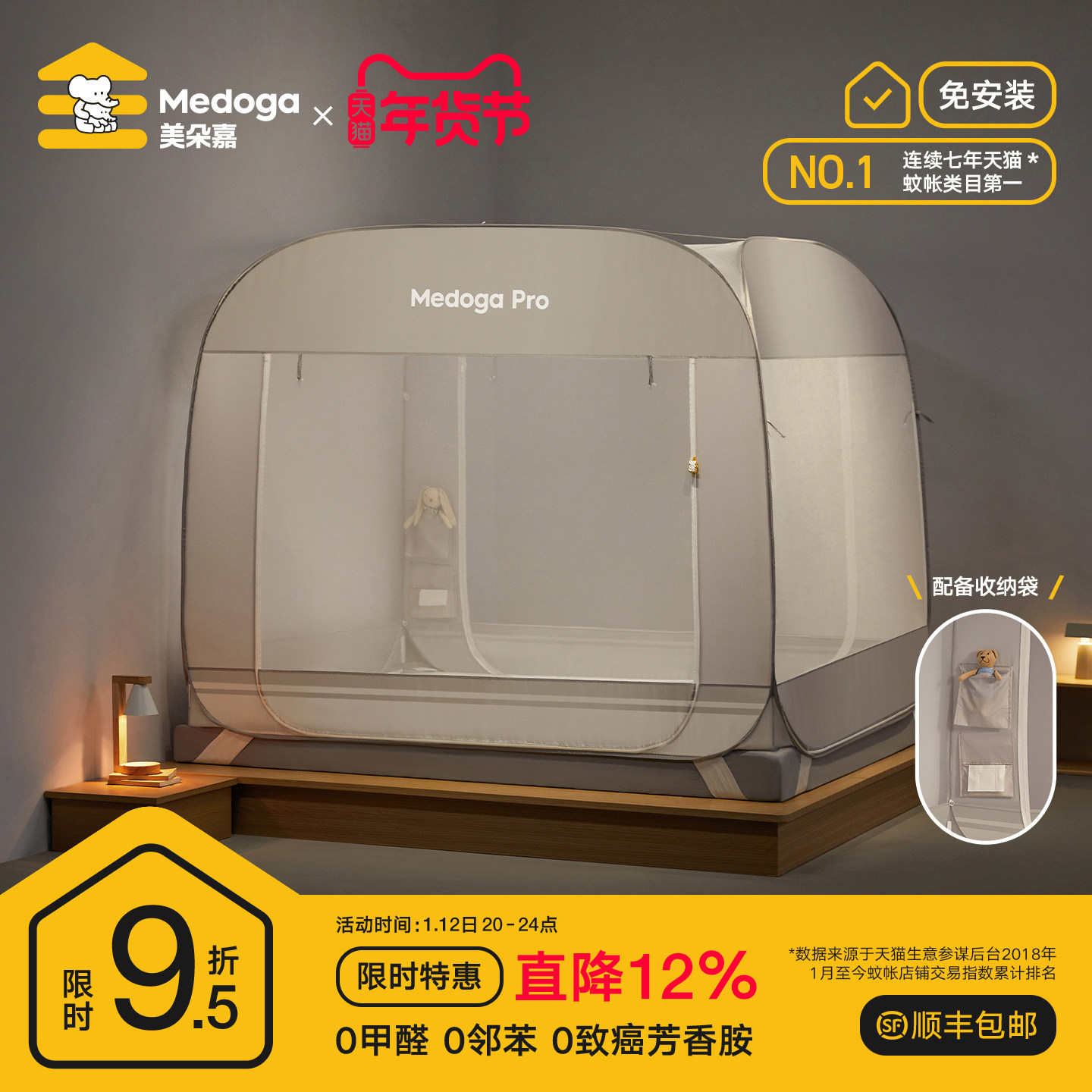 美朵嘉2025新款免安装蚊帐高级卧室家用可折叠蒙古包三开门大空间