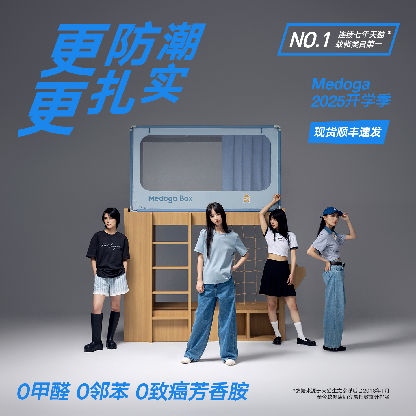 【连续7年第一】防潮学生床帘