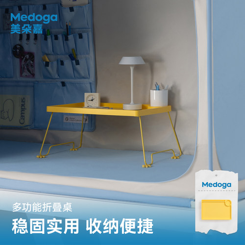 美朵嘉宿舍折叠床上电脑桌