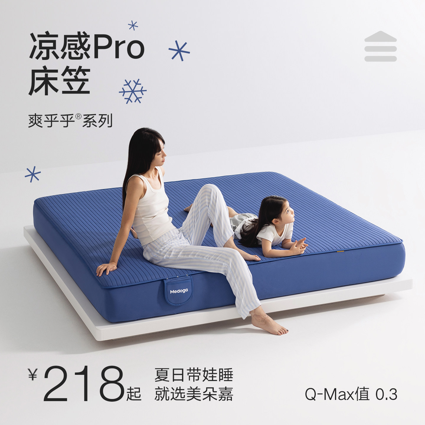 美朵嘉硅胶软凉席凉感床笠Pro图片