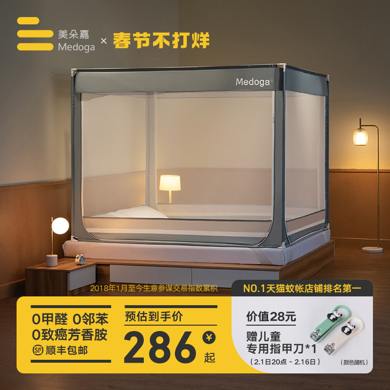 美朵嘉抗菌蚊帐防摔儿童婴儿加密加厚2023新款家用卧室高级母婴级