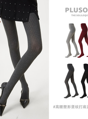 秋冬显瘦竖条纹微压灰色打底袜经典纯色高腰美腿塑型外穿袜打底裤