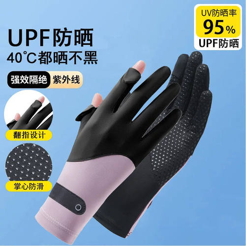防晒手套冲浪超薄冰丝防紫外线UPF50+漂流浆板防滑动游泳潜水手套