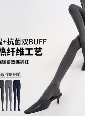 灰色裤袜女生秋冬高腰打底裤美腿塑型外穿保暖抗菌收腹羊毛连裤袜