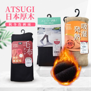 现货5-10度日本厚木原装进口400D秋冬保暖连裤袜新款非羊毛