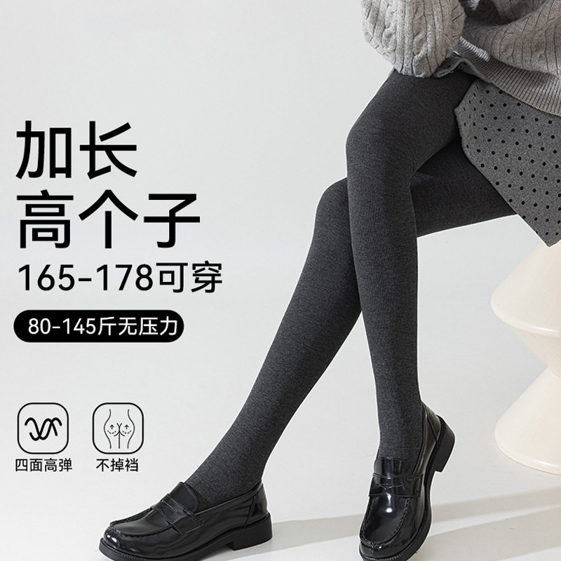 高个子灰色打底裤女秋冬季加绒加厚压力瘦腿袜春秋外穿加长连裤袜