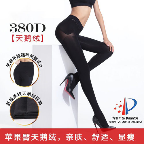 阿凡迪无缝苹果臀连裤袜女春秋中厚型显瘦天鹅绒打底裤袜可外穿