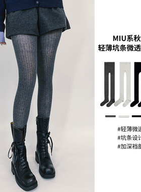 芭蕾风秋冬坑条灰色春秋打底裤袜miu风竖条微透显瘦不掉档连裤袜