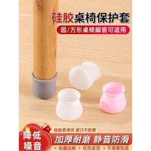 桌子脚套凳子脚垫防滑静音耐磨椅子垫通用加厚硅胶桌角椅子保护套