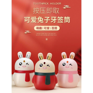创意可爱小兔子网红牙签筒桶罐 牙签盒自动弹出高档高颜值家用个性