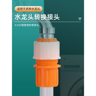 水管万能接头对接软管接硬管家用浇菜浇花洗车水管接头龙头延长管