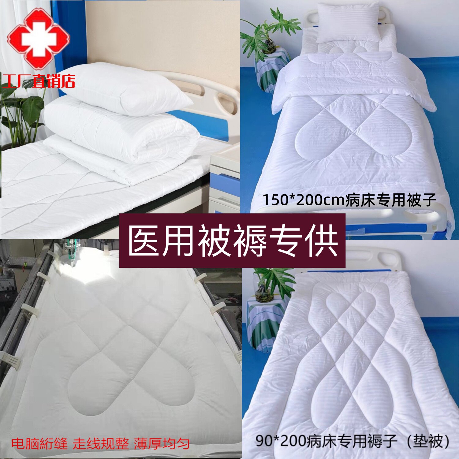 医院用被褥床上用品丝绵被芯诊所养老院单人床棉花被子褥子水洗棉