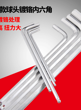 Jetech捷科内六角扳手球头六角螺丝刀多功能六角匙扳子特长工具BL