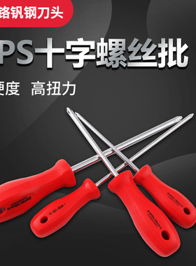 捷科工具螺丝刀十字小起子软柄螺丝批改锥强磁多功能家用NPS