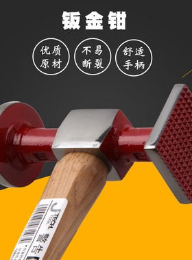 捷科工具钣金锤方头锤子榔头凹面修复轻型锤重型锤缩减锤HSW123