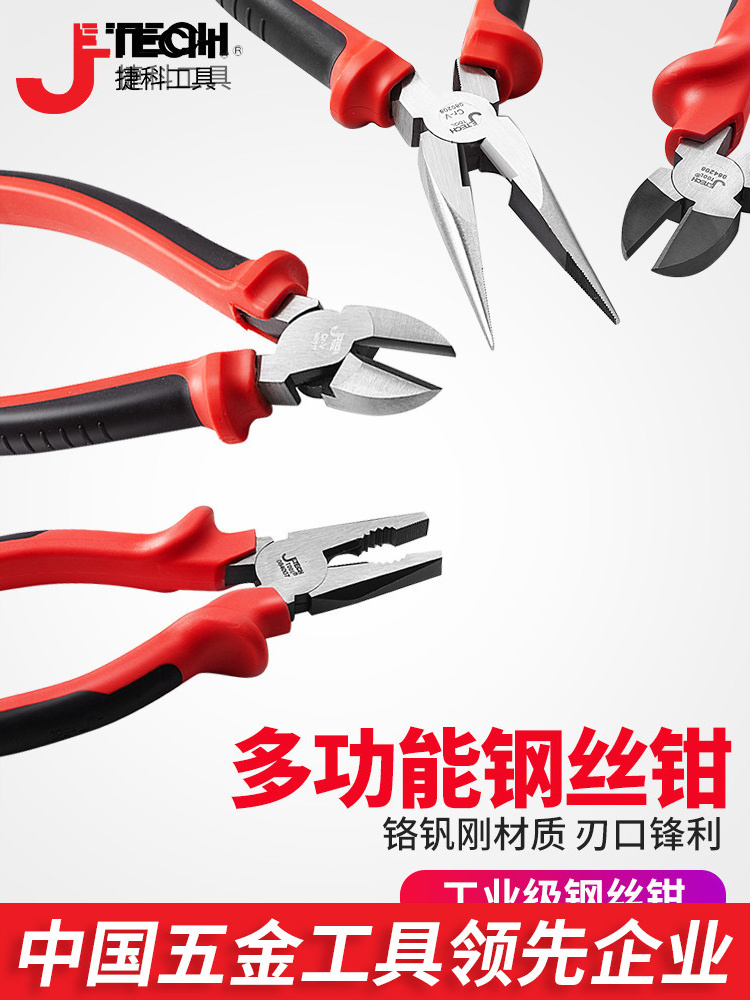 Jieke tools vise wire pliers 8 inch industrial grade wire shears 7 electrician household multi-functional 6 labor-saving pliers