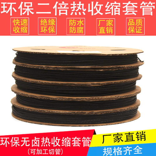 KHXC凯恒K-102热缩管绝缘套管黑色电线保护套管UL认证E321827环保