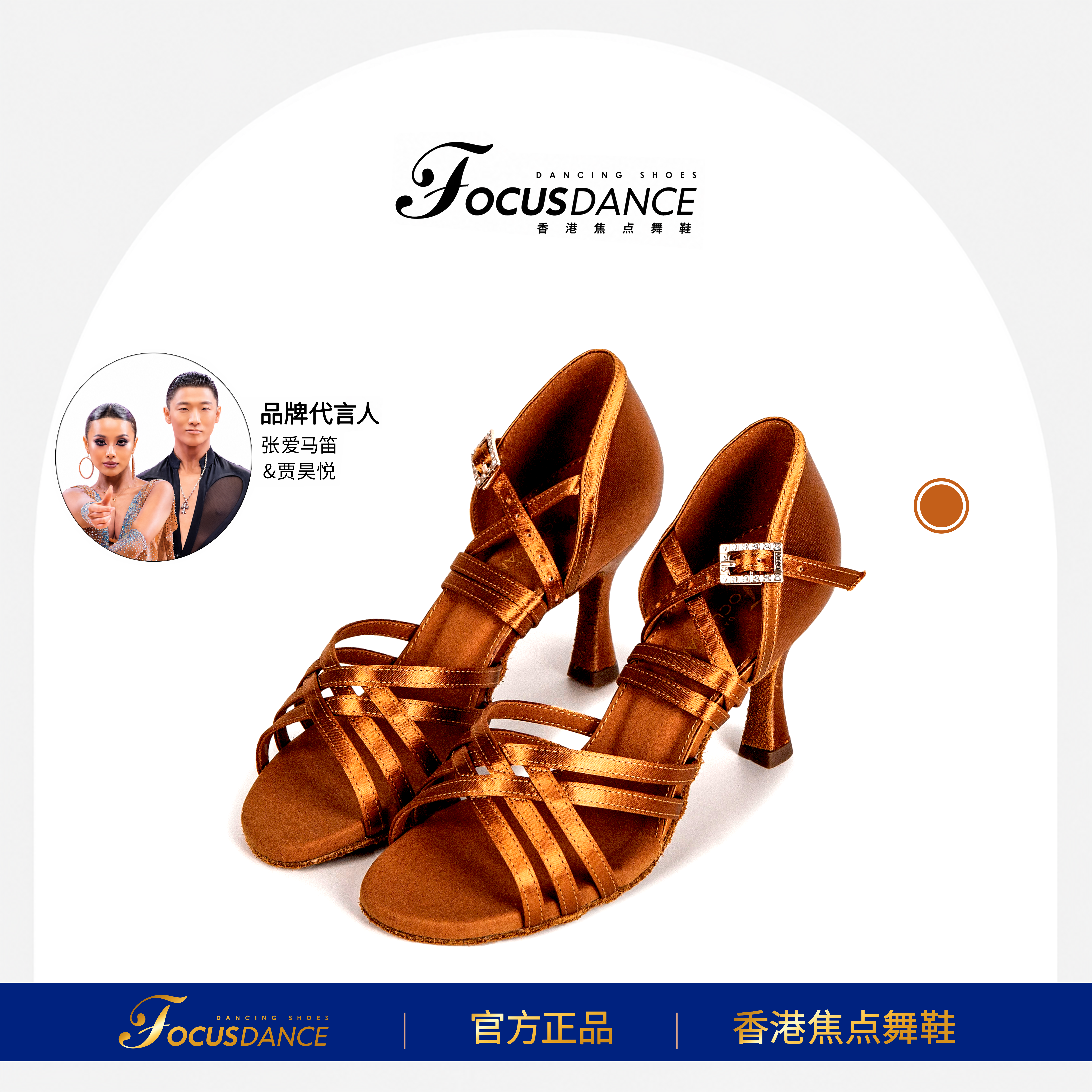 FocusDance香港焦点舞鞋五带交叉带平结女士拉丁比赛鞋基本款