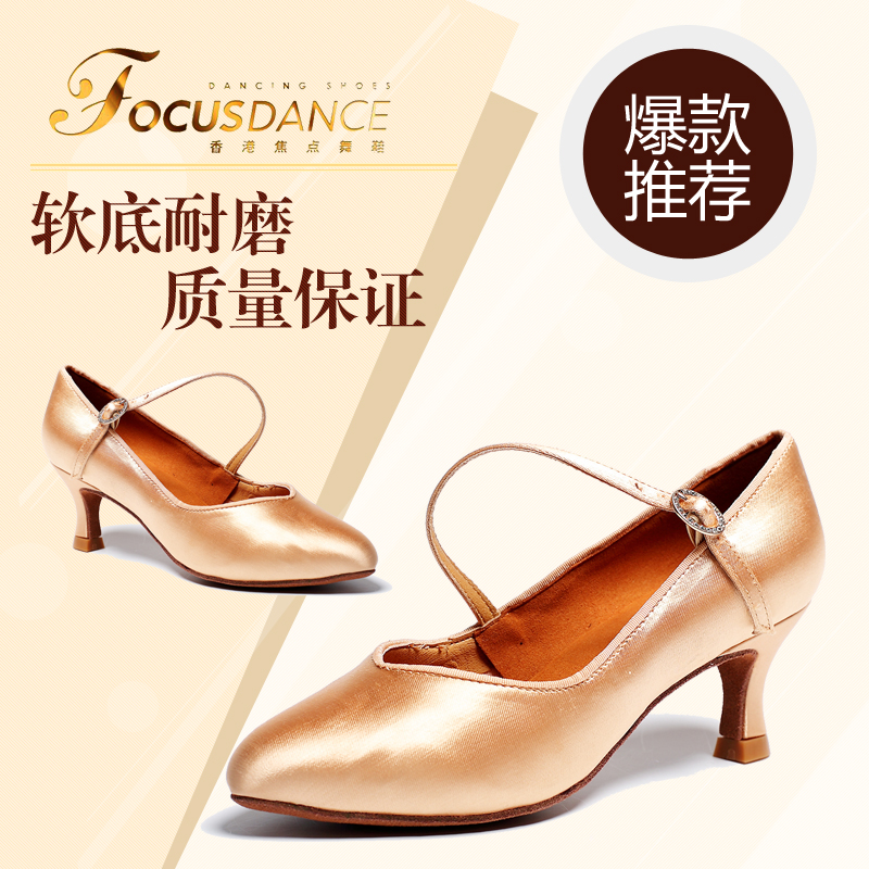 FocusDance香港焦点舞鞋肤色女士摩登舞鞋进口缎面中跟 运动/瑜伽/健身/球迷用品 拉丁舞鞋 原图主图