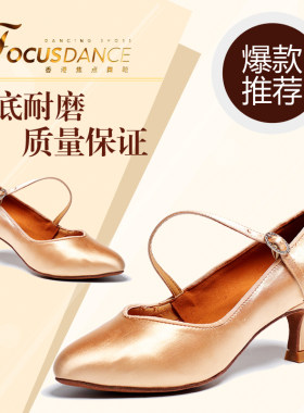 摩登舞鞋香港焦点肤色