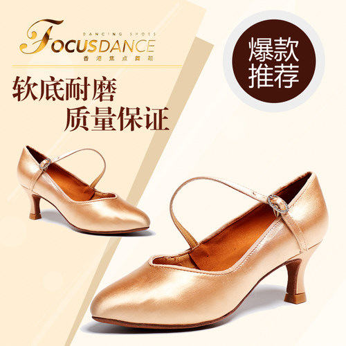 摩登舞鞋香港焦点肤色