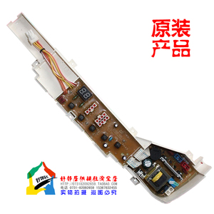 适用海尔洗衣机配件电脑板程控器主板XQB55-7288HM XQB55-728HM