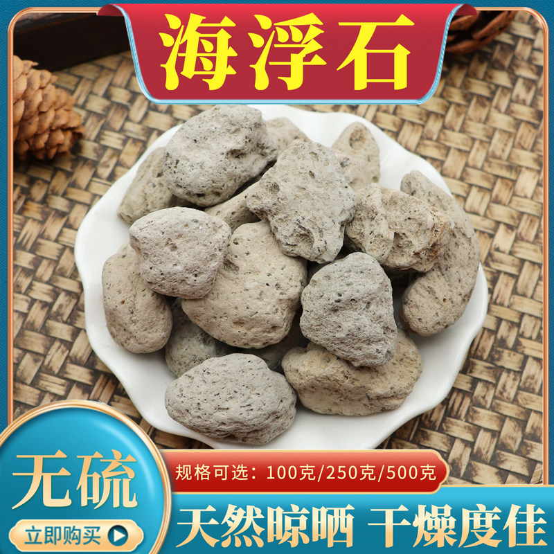 海浮石水花石浮海石浮水石水泡石
