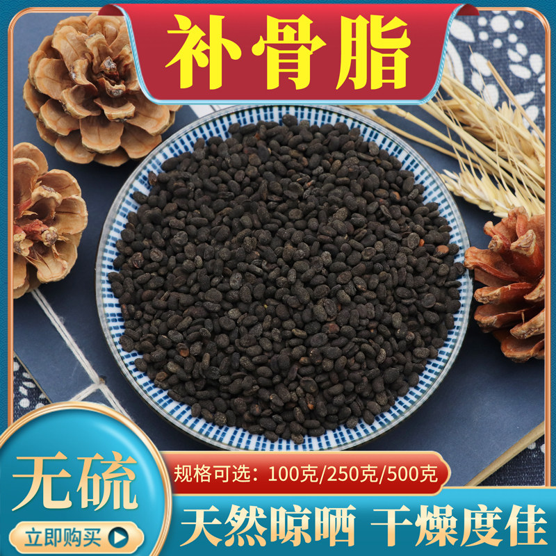 正品补骨脂中药材500g克黑故子胡韭子破故纸婆固脂盐炒补骨脂包邮