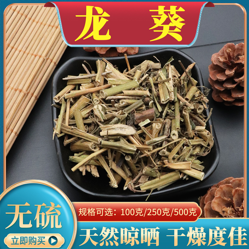 龙葵500g克龙葵草新货无硫野葡萄草苦葵干货散装天然中药材包邮