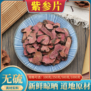 紫参拳参中草药500g克云南滇紫参拳参草河车红蚤倒根草石见穿包邮