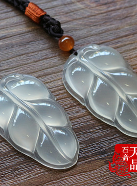 原色冰透玉髓玛瑙事业有成吊坠